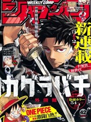 值日生的最后一排题材漫画素材缩略图